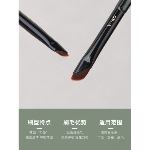魅仔Y40鐮刀眼線刷扁頭斜角眉刷眼瞼下至臥蠶小號超細刀鋒化妝刷