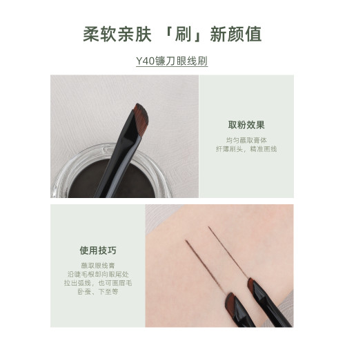 魅仔Y40鐮刀眼線刷扁頭斜角眉刷眼瞼下至臥蠶小號超細刀鋒化妝刷