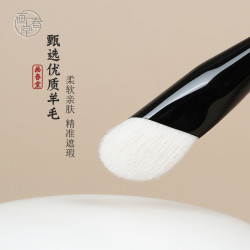 畫春堂化妝刷H323羊毛啞光高光刷面中提亮刷遮瑕刷指腹黑眼圈刷子