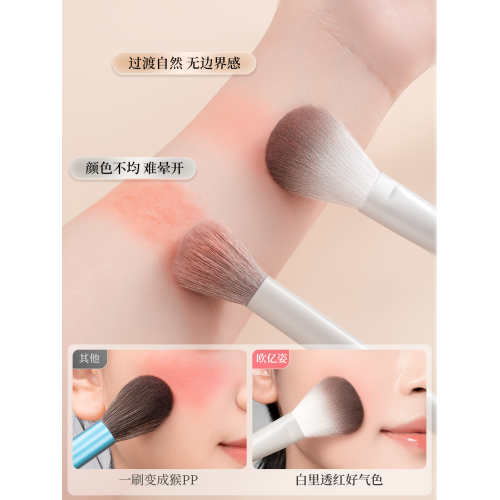 歐億姿腮紅刷修容羊毛可攜式侷部定妝小號動物毛暈染女專業化妝刷子