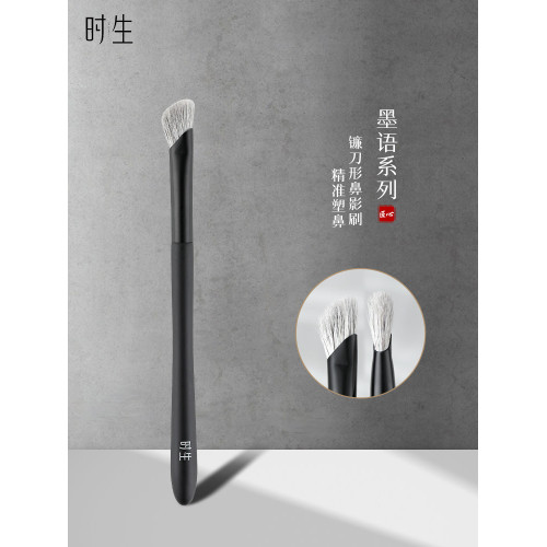時生墨語Mo04鐮刀鼻影刷半扇形斜頭修容刷隂側影化妝刷動物毛專業