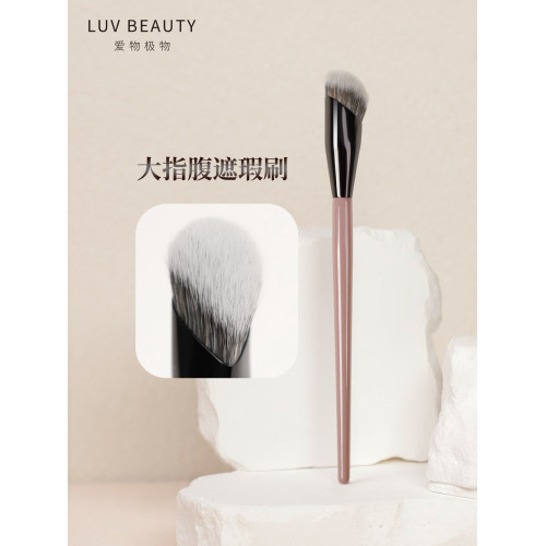 愛物極物粉霧FW-11大指腹遮瑕刷淚溝黑眼圈法令紋專用無痕化妝刷