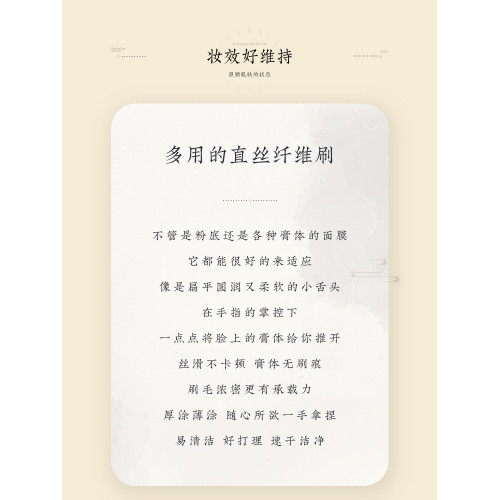 面膜刷扁頭無痕軟毛高密度泥膜專用刷 塗面膜刷子臉部水療面膜刷