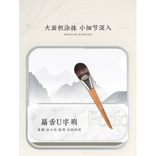 面膜刷扁頭無痕軟毛高密度泥膜專用刷 塗面膜刷子臉部水療面膜刷