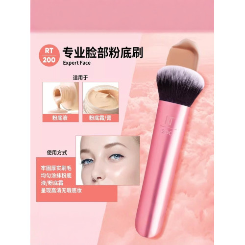【官方旗艦店】RT200粉底刷套裝腮紅刷散粉刷眼部彩妝刷多用