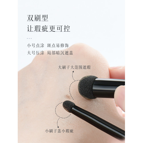 遮瑕刷海綿頭精準遮黑眼圈斑點法令紋痘印短柄可攜式小號細節淚溝刷