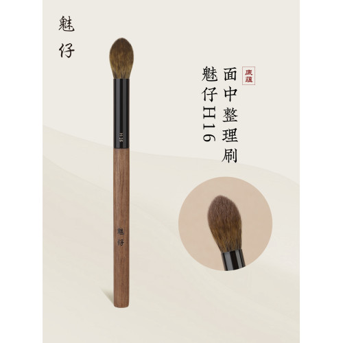 魅仔H16面中整理刷火苗暈染刷侷部高光提亮定妝刷暈染眼影化妝刷 魅仔H16面中整理刷火苗暈染刷侷部高光提亮定妝刷暈染眼影化妝刷