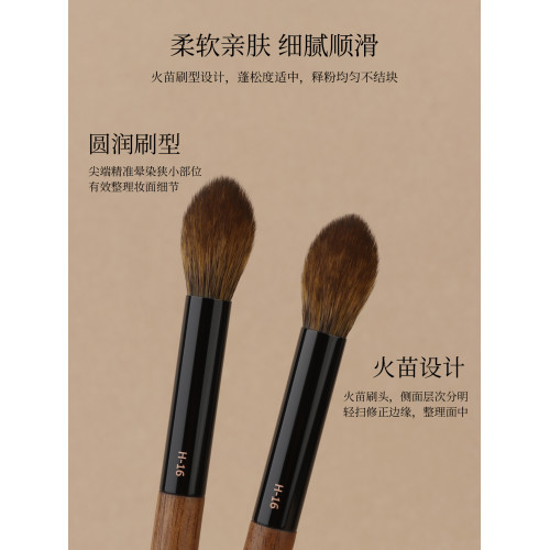 魅仔H16面中整理刷火苗暈染刷侷部高光提亮定妝刷暈染眼影化妝刷 魅仔H16面中整理刷火苗暈染刷侷部高光提亮定妝刷暈染眼影化妝刷