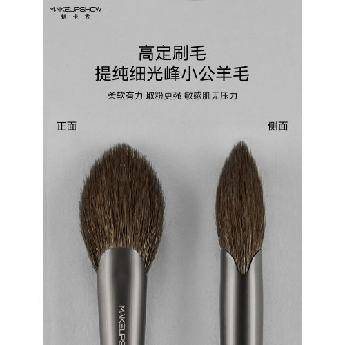 魅卡秀UP03小桃心高光刷提亮侷部定妝細節腮紅暈染刷動物毛化妝刷