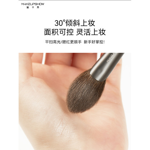 魅卡秀UP03小桃心高光刷提亮侷部定妝細節腮紅暈染刷動物毛化妝刷