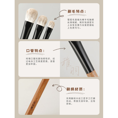 鳳羽堂化妝刷稚羽系列Y213扁圓頭動物毛眼影刷鋪色刷上色刷細節刷