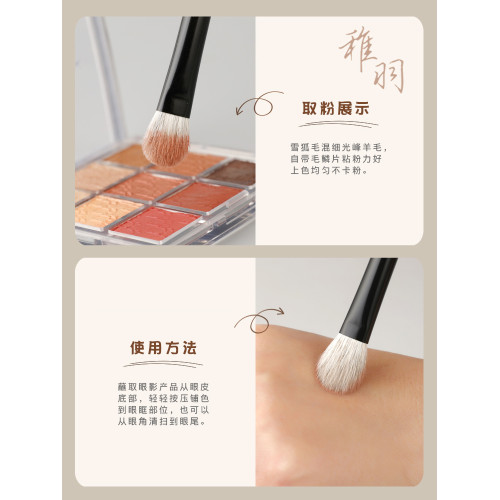 鳳羽堂化妝刷稚羽系列Y213扁圓頭動物毛眼影刷鋪色刷上色刷細節刷