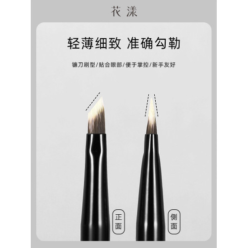 花漾淩雲LY08尖刀眼線刷細節臥蠶刷眼瞼下至刷扁平頭滄州化妝刷子