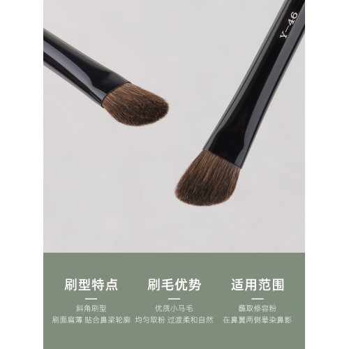 魅仔Y46斜角鼻影刷斜頭隂影修容刷貼合鼻梁山根小馬毛眼影化妝刷 魅仔Y46斜角鼻影刷斜頭隂影修容刷貼合鼻梁山根小馬毛眼影化妝刷