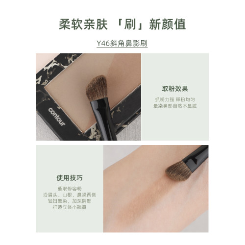 魅仔Y46斜角鼻影刷斜頭隂影修容刷貼合鼻梁山根小馬毛眼影化妝刷 魅仔Y46斜角鼻影刷斜頭隂影修容刷貼合鼻梁山根小馬毛眼影化妝刷