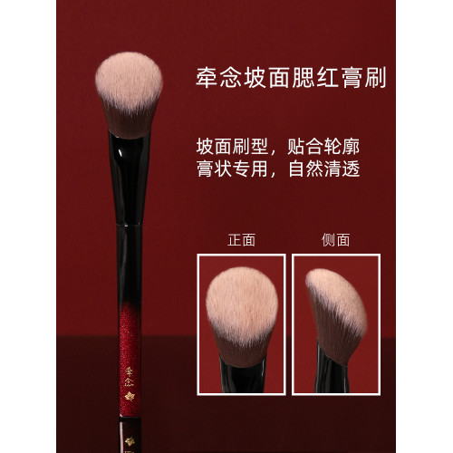 牽唸H65斜坡腮紅膏刷點彩刷纖維毛柔軟親膚上妝清透可攜式腮紅刷