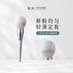 Texamo黛末C散粉刷大號超大超軟蓬松定妝刷粉餅蜜粉專用化妝刷子