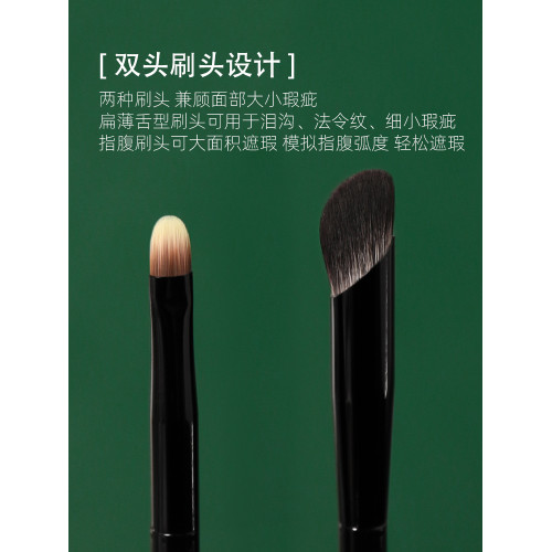 REVERSE/逆齡M83雙頭遮瑕刷舌形扁頭指腹遮瑕刷細節柔軟化妝刷