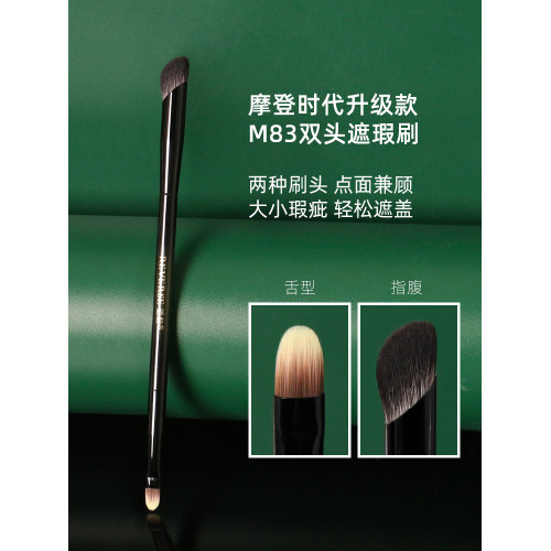 REVERSE/逆齡M83雙頭遮瑕刷舌形扁頭指腹遮瑕刷細節柔軟化妝刷