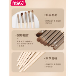 MSQ/魅絲蔻奶咖系列眼影刷套裝眼部暈染眼妝鼻影刷眼線細節化妝刷