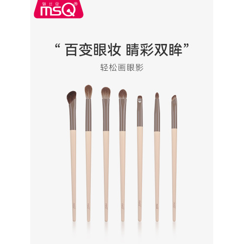 MSQ/魅絲蔻奶咖系列眼影刷套裝眼部暈染眼妝鼻影刷眼線細節化妝刷
