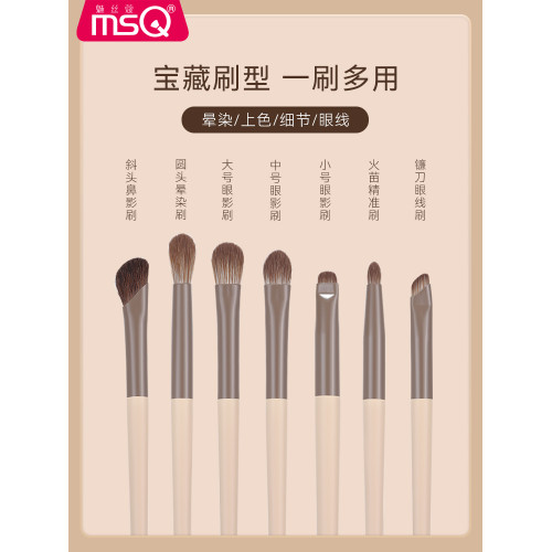 MSQ/魅絲蔻奶咖系列眼影刷套裝眼部暈染眼妝鼻影刷眼線細節化妝刷