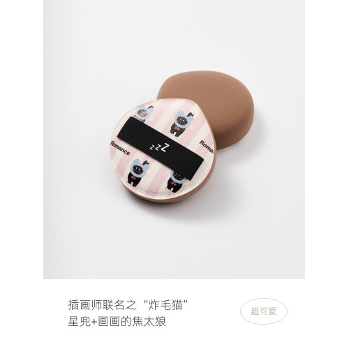 星兜乎乎棉花糖粉撲 超柔軟空氣感 粉底液用加大加厚氣墊粉撲*2片