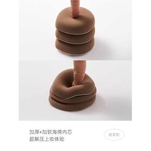 星兜乎乎棉花糖粉撲 超柔軟空氣感 粉底液用加大加厚氣墊粉撲*2片