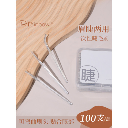 Brainbow小細頭睫毛刷100支初學者可攜式眉刷螺旋刷梳眉毛美睫工具