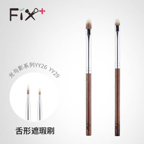 菲絲加芬光與影系列YY26 YY29遮瑕刷淚溝提亮刷 舌形遮瑕刷 菲絲加芬光與影系列YY26 YY29遮瑕刷淚溝提亮刷 舌形遮瑕刷