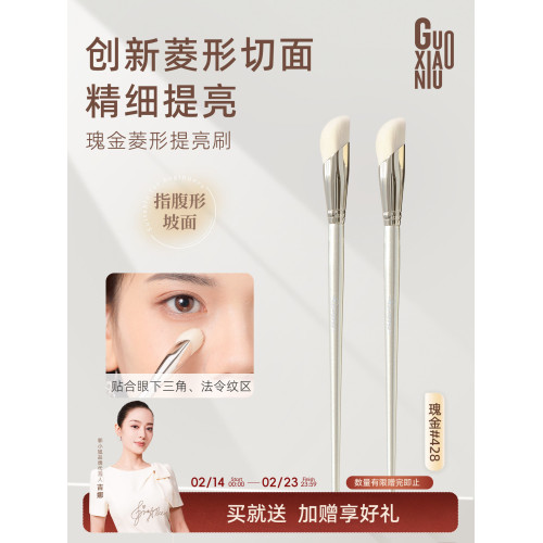 郭小妞菱形高光提亮刷淚溝法令紋面中提亮軟毛無痕化妝刷遮瑕小號 郭小妞菱形高光提亮刷淚溝法令紋面中提亮軟毛無痕化妝刷遮瑕小號