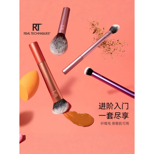 【新年禮物】RT化妝刷臉部眼部全套新手刷高光刷眼影纖維毛13件 【新年禮物】RT化妝刷臉部眼部全套新手刷高光刷眼影纖維毛13件