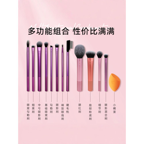 【新年禮物】RT化妝刷臉部眼部全套新手刷高光刷眼影纖維毛13件 【新年禮物】RT化妝刷臉部眼部全套新手刷高光刷眼影纖維毛13件