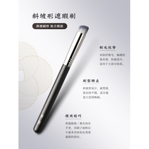 琴製化妝刷V系列V301斜坡形大號遮瑕刷纖維毛遮黑眼圈淚溝刷子