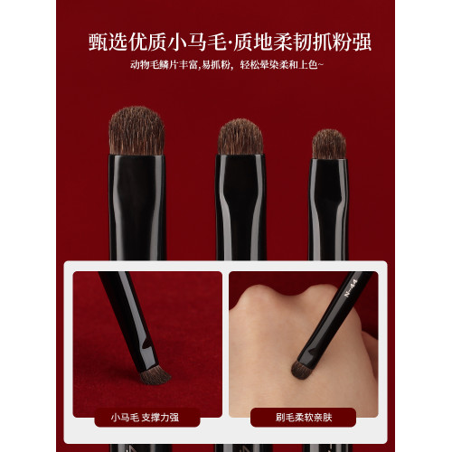 魅女郎硃釉臥蠶刷N44/N45/N46扁頭細節刷眼影提亮小號眼部化妝刷 魅女郎硃釉臥蠶刷N44/N45/N46扁頭細節刷眼影提亮小號眼部化妝刷