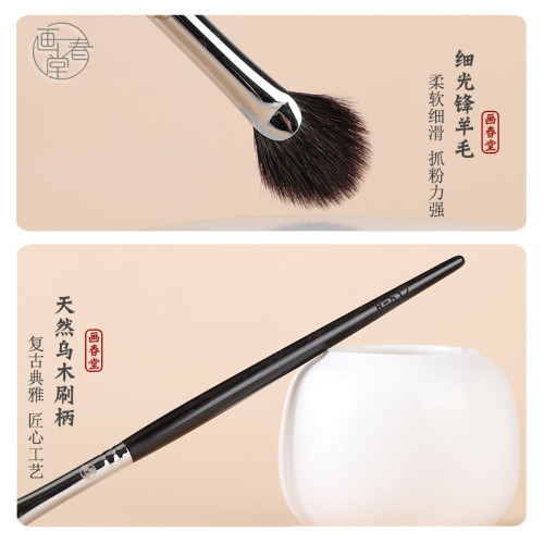 畫春堂小號扇形高光刷H512動物毛細節面中面部提亮刷定妝化妝刷子