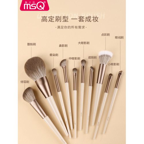 MSQ/魅絲蔻10支摩卡化妝刷套裝全套刷子動物毛散粉腮紅鼻影眼影刷