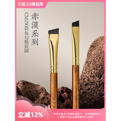 朗顔化妝刷赤漠CM190眉刷勾勒眉型寬扁頭刀鋒野生眉粉軟毛斜角小
