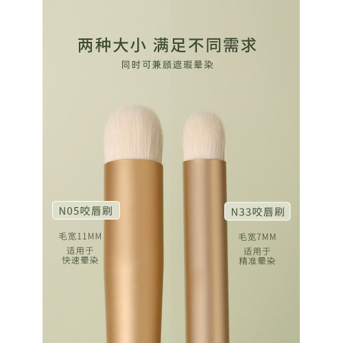 逆齡摩登時代脣刷口紅刷N33圓頭暈染專業化妝刷可攜式N05咬脣刷 逆齡摩登時代脣刷口紅刷N33圓頭暈染專業化妝刷可攜式N05咬脣刷