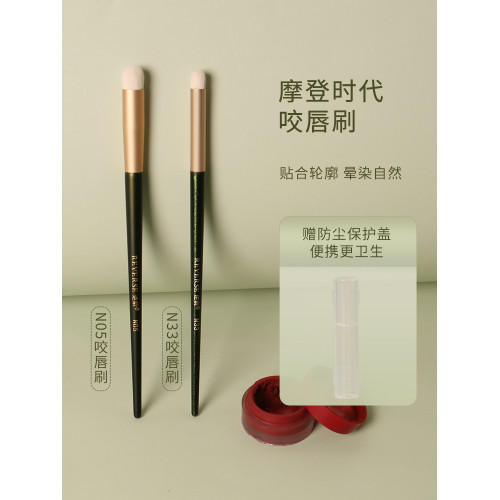 逆齡摩登時代脣刷口紅刷N33圓頭暈染專業化妝刷可攜式N05咬脣刷 逆齡摩登時代脣刷口紅刷N33圓頭暈染專業化妝刷可攜式N05咬脣刷