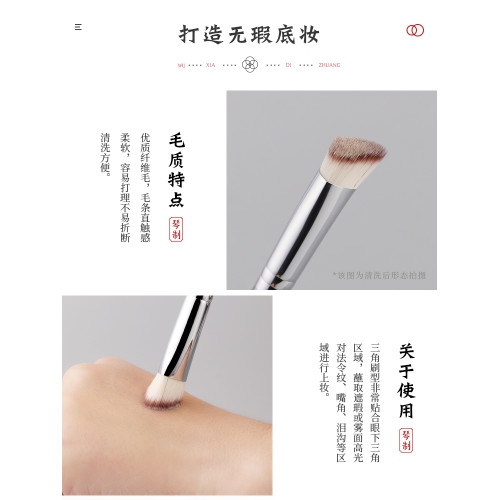琴製化妝刷驚鴻系列460三角形高光刷淚溝法令紋面中侷部提亮刷 琴製化妝刷驚鴻系列460三角形高光刷淚溝法令紋面中侷部提亮刷