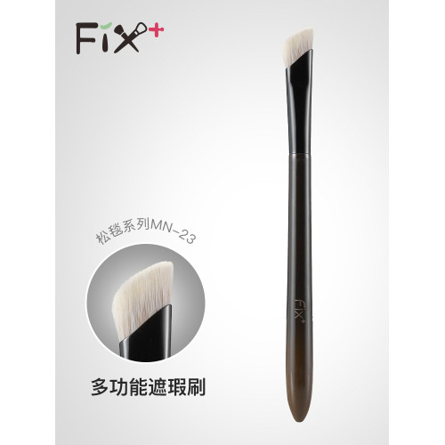 菲絲加芬fix+松毯MN23點彩遮瑕刷 細節遮瑕淚溝遮瑕刷