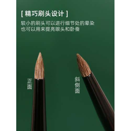 逆齡M72精準暈染刷細光峰羊毛眼頭臥蠶提亮刷錐形眼部細節化妝刷