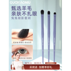 郭小妞兔兔眼影刷套裝三件套動物毛臥蠶刷細節刷暈染化妝師專用