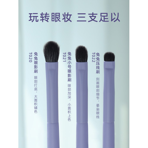 郭小妞兔兔眼影刷套裝三件套動物毛臥蠶刷細節刷暈染化妝師專用 郭小妞兔兔眼影刷套裝三件套動物毛臥蠶刷細節刷暈染化妝師專用