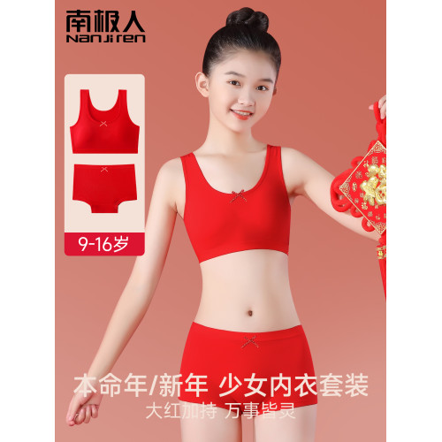 女童本命年套裝12嵗發育期背心2026馬年紅色內衣內褲兒童少女文胸