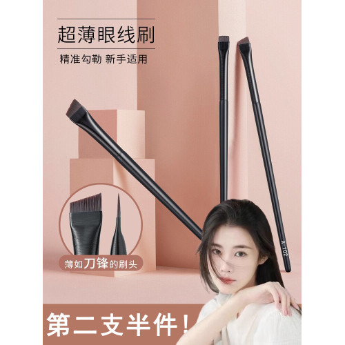 程十安推薦超細刀鋒眼線刷王菲菲同款眼瞼下至扁平頭斜角臥蠶眉刷