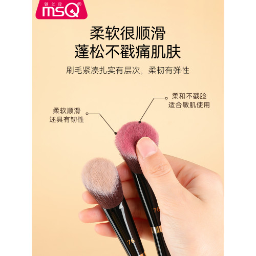 MSQ/魅絲蔻鋼琴大師76號坡型腮紅膏刷點彩刷化妝刷子修容刷一支裝