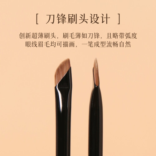 粉刷匠胡桃裡B31刀鋒眼線刷纖維毛畫眼線眉毛眉刷斜頭化妝刷