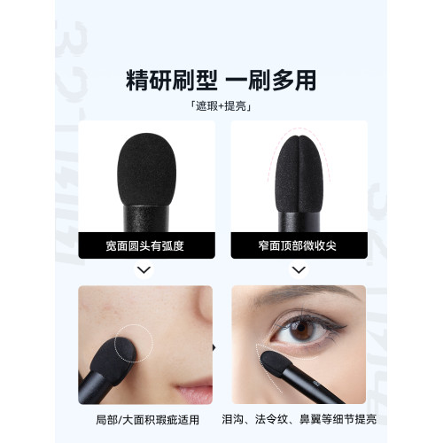 BLJ 標記遮瑕刷淚溝黑眼圈指腹圓頭蘑菇頭高光提亮刷化妝刷海綿棒